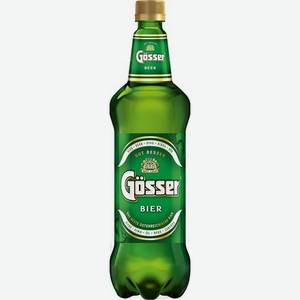 Пиво  Гёссер  св. паст. 4,7% пэт 1,2л