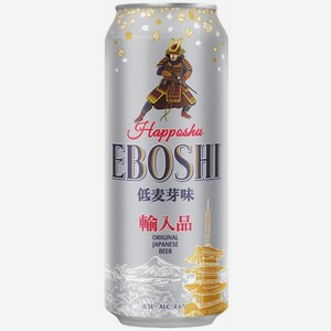 Пиво  Ибоси Хаппосю  св. фильт. паст. 4,6% ж/б 0,5л, Нидерланды