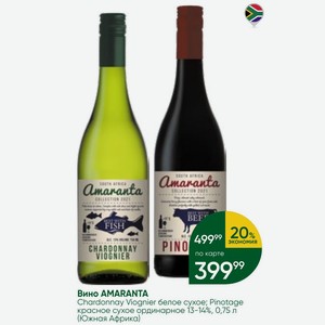 Вино AMARANTA Chardonnay Viognier белое сухое; Pinotage красное сухое ординарное 13-14%, 0,75 л (Южная Африка)