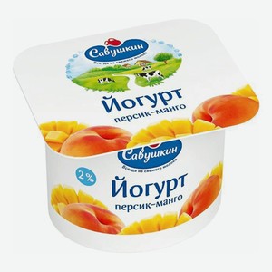 Йогурт Савушкин персик-манго 2% 120 г