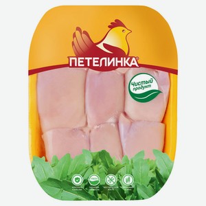 Филе бедра цыпленка-бройлера «Петелинка» без кожи охлажденное, цена за 1 кг