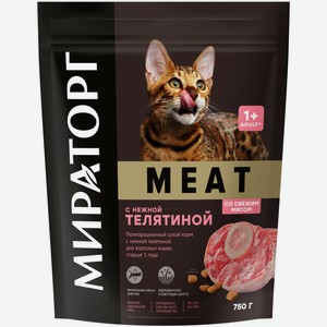 Сухой корм Мираторг Meat с нежной телятиной для взрослых кошек, 750г