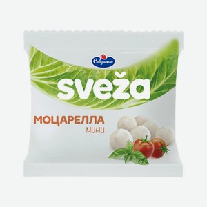 Сыр мягкий SVEZA Моцарелла Мини, 45 %, 250 г