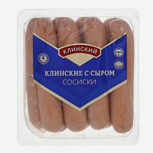 Сосиски Клинские с сыром, 470 г