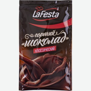 Горячий шоколад Ла Феста классик Маспекс ООО м/у, 25 г