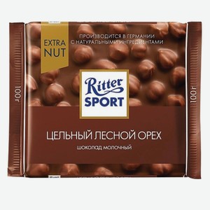 Шоколад молочный Риттер Спорт с цельным лесным орехом Риттер Спорт м/у, 100 г