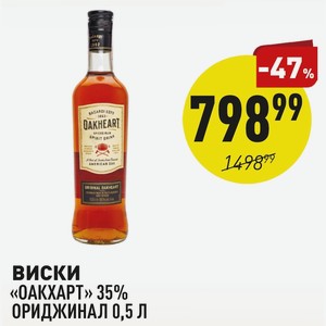 Виски «оакхарт» 35% Ориджинал 0,5 Л