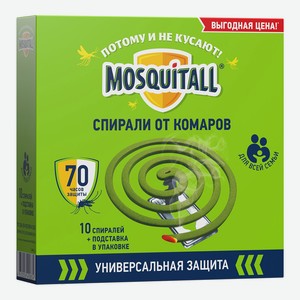 Спираль MOSQUITALL Универсальная защита от комаров, 10 шт