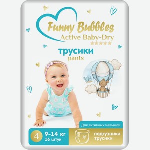 Подгузники-трусики FUNNY BUBBLES Active Baby-Dry Pants 4 maxi (9-14кг) 16шт