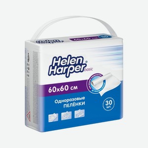 Пеленки впитывающие одноразовые HELEN HARPER Basic, 60*60 см, 30 шт.