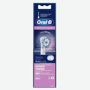 Сменные насадки для электрической зубной щетки Oral-B Sensitive Clean, 2 шт