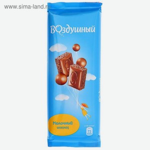 Шоколад молочный ВОЗДУШНЫЙ пористый, 85 г
