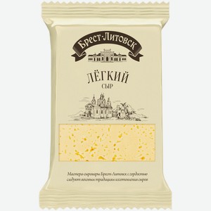Сыр Брест-Литовск Лёгкий брусок 35%, 200г
