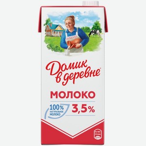 Молоко ДОМИК В ДЕРЕВНЕ стерил. 3,5% TBASlim без змж, Россия, 950 г