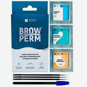 Набор домашний для долговременной укладки бровей SEXY BROW PERM