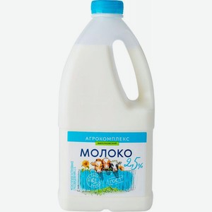 Молоко Агрокомплекс пастеризованное 2.5% 1.4л