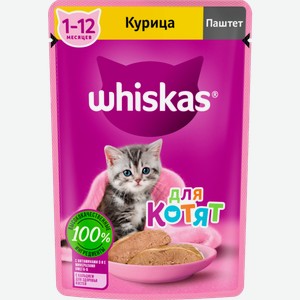 Влажный корм для котят Whiskas полнорационный от 1 до 12 месяцев Паштет с курицей 75г