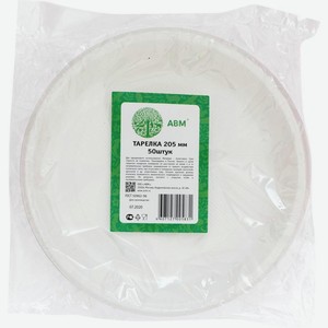 Одноразовая тарелка АВМ-Пластик 50шт*205мм