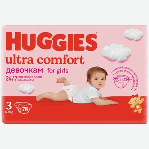 Подгузники Huggies Ultra Comfort д/дев 3 (5-9кг) 78шт