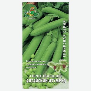 Семена Горох «Поиск» Алтайский изумруд, 10 г
