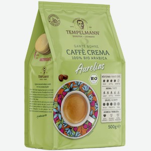 Кофе Tempelmann Aurelias Caffe Crema натуральный зерновой жареный, 500г