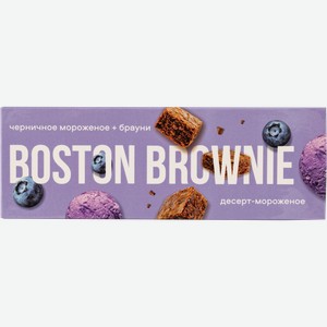 Десерт замороженный Бостон Брауни черничный брауни Альфа-Продукт к/у, 70 г
