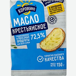 Масло Сливочное Коровкино, Крестьянское, 72,5%, 150 Г