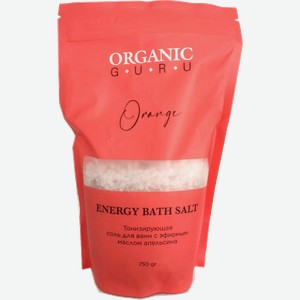 Соль для ванн Organic Guru Тонизирующая с эфирным маслом апельсина 750г