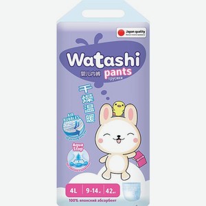 Трусики-подгузники Watashi детские 4/L 9-14кг 42шт в ассортименте