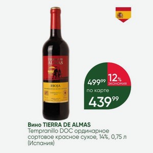 Вино TIERRA DE ALMAS Tempranillo DOC ординарное сортовое красное сухое, 14%, 0,75 л (Испания)