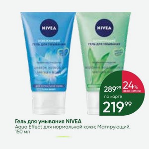 Гель для умывания NIVEA Aqua Effect для нормальной кожи; Матирующий, 150 мл
