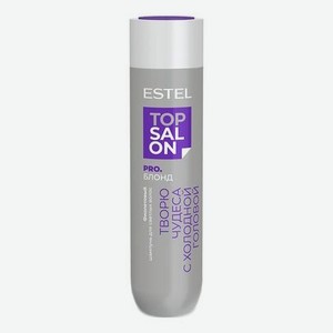 Фиолетовый шампунь для светлых волос Top Salon Pro. Блонд: Шампунь 250мл