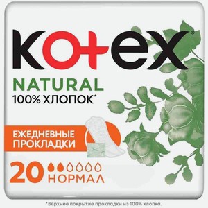 Прокладки ежедневные Kotex Natural Normal, 20 шт