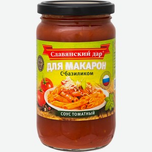Соус томатный Славянский Дар для макарон с базиликом, 360мл