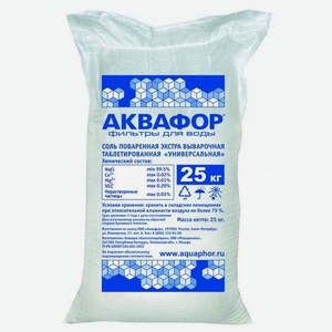 Таблетированная соль Аквафор для фильтров, 25кг