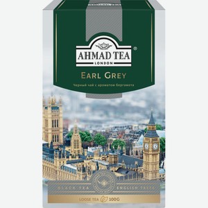 Чай черный AHMAD TEA Earl grey байховый листовой к/уп, Россия, 100 г