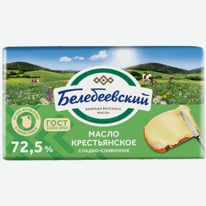 Масло сливочное БЕЛЕБЕЕВСКОЕ ГОСТ мдж 72,5%, 170 гр. Белебеевский МК