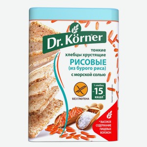 Хлебцы Dr. Korner рисовые с морской солью, 100г Россия