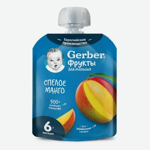 Пюре Gerber спелое манго с 6 месяцев 90 г