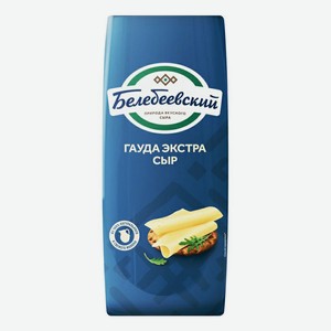 Сыр полутвердый Белебеевский Гауда экстра 45%