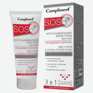 Крем-уход для лица Compliment SOS+ Восстанавливающий для сухой и очень сухой кожи 3 в 1, 50 мл