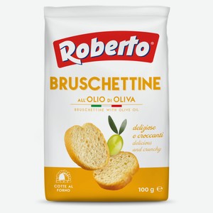 Хлебцы Roberto Брускеттине хрустящие с оливковым маслом, 100 г