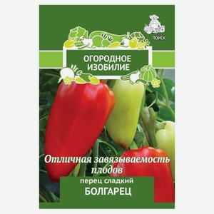 Семена Перец сладкий «Поиск» Болгарец, 0,25 г