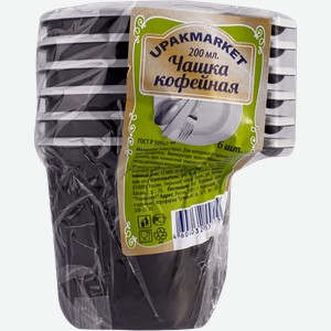 Одноразовая посуда 180мл Упакмаркет Чашка кофейная УпаксЮнити м/у, 6 шт