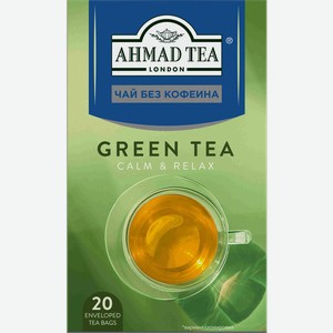 Чай зеленый в пакетиках Ахмад Ти без кофеина СДС-Фудс кор, 20*1,5 г