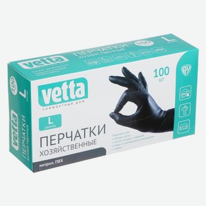 Перчатки хозяйственные VETTA нитриловые, размер L, черные, 100 шт (447-063)
