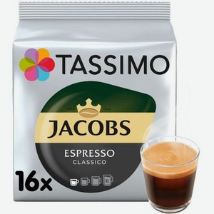 Кофе в капсулах TASSIMO Jacobs Espresso Classico, капсулы, совместимые с кофемашинами TASSIMO®, крепость 80 шт [8052181 / 4031516]