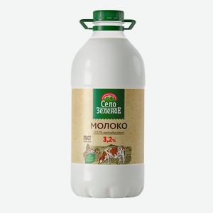 Молоко 3,2% Село Зеленое 2л, 2 кг