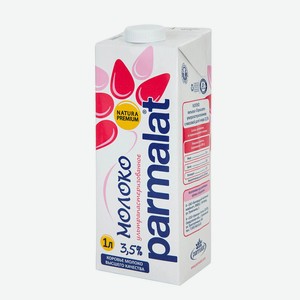 Молоко стерилизованное 3,5% Parmalat 1л, 1 кг