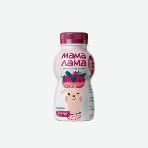 Йогурт питьевой с малиной 2.5% Мама Лама, 0,2 кг